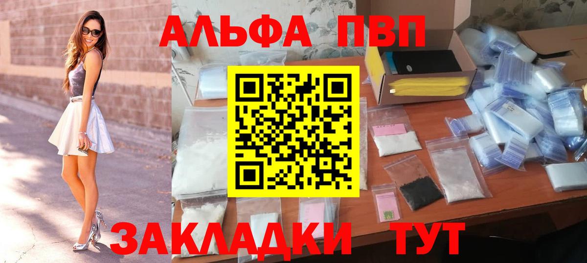 Alfa_PVP кристаллы Свободный