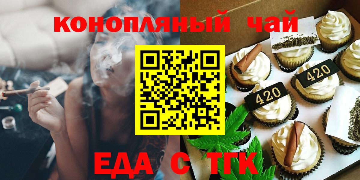 Печенье с ТГК конопля Свободный