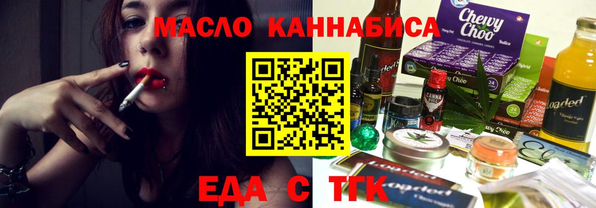 Cannafood конопля  Вход с VPN  Свободный 