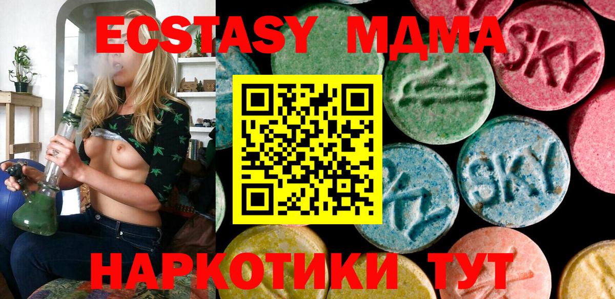 Экстази TESLA  Вход с VPN  Экстази mix  продажа наркотиков  Свободный  ЭКСТАЗИ 