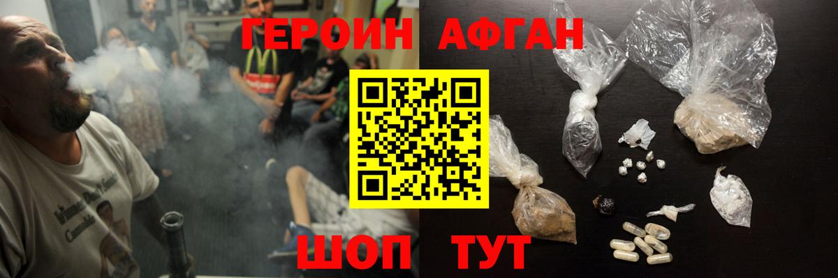ГЕРОИН  ГЕРОИН гречка  Вход с VPN  Свободный 