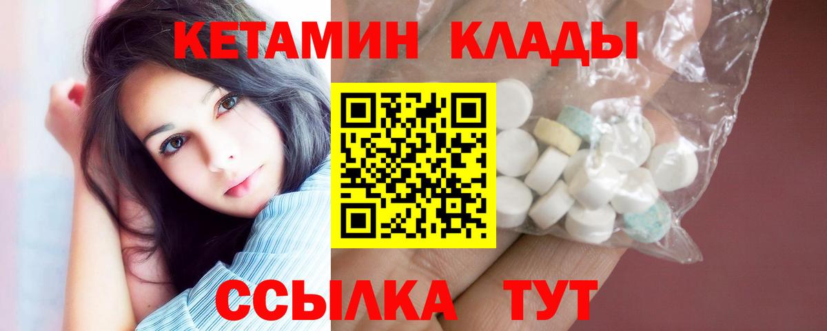 Кетамин ketamine  сайты даркнета наркотические препараты  Свободный  Вход с VPN 