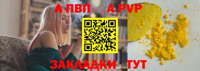 ALPHA-PVP Бугуруслан
