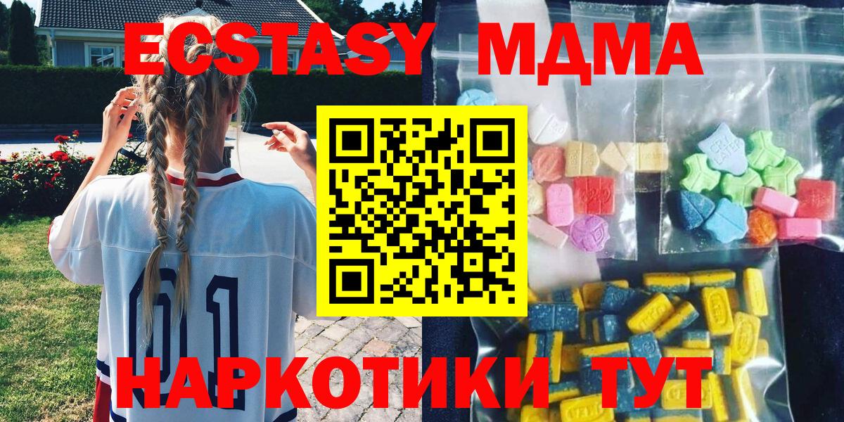 МДМА молли  Вход с VPN  Свободный  МДМА Molly 