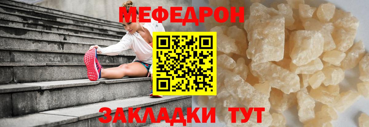 Меф  МЕФ мука  Вход с VPN  Свободный 