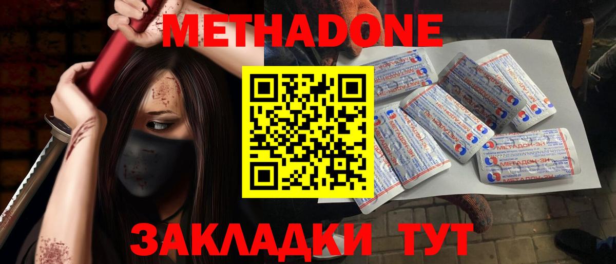 Свободный  МЕТАДОН VHQ  МЕТАДОН VHQ  Вход с VPN 